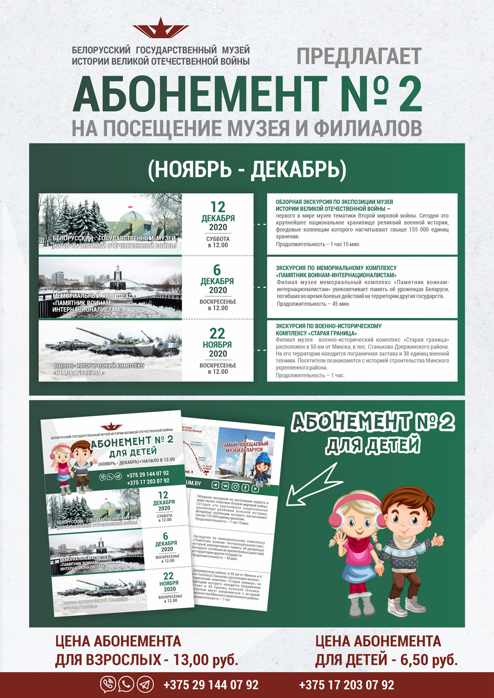 В продаже – абонементы на посещение музея и филиалов