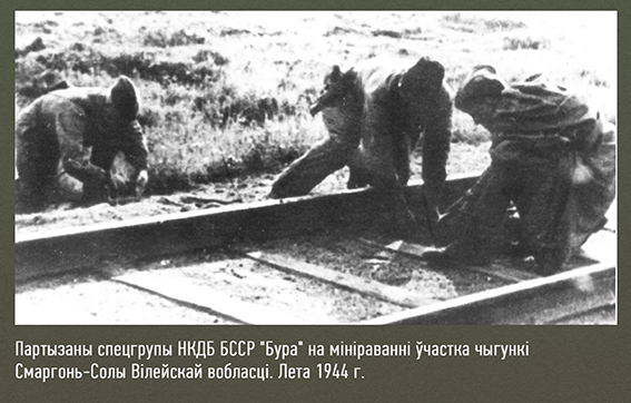 Масштабная партизанская операция. Шахтеры начали «рельсовую войну».