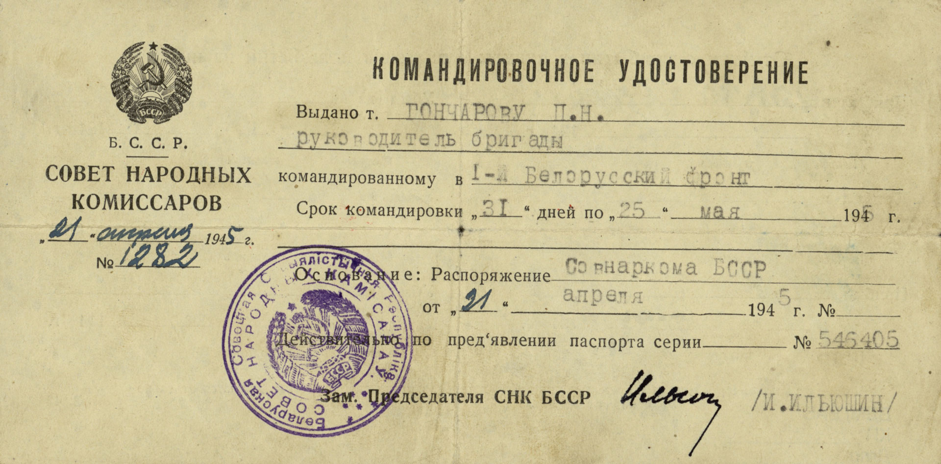 Дело п
