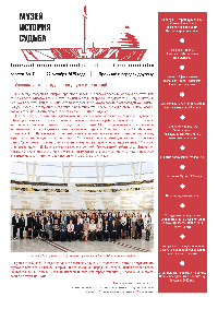 ГАЗЕТА №7 "МУЗЕЙ.ИСТОРИЯ.СУДЬБА"