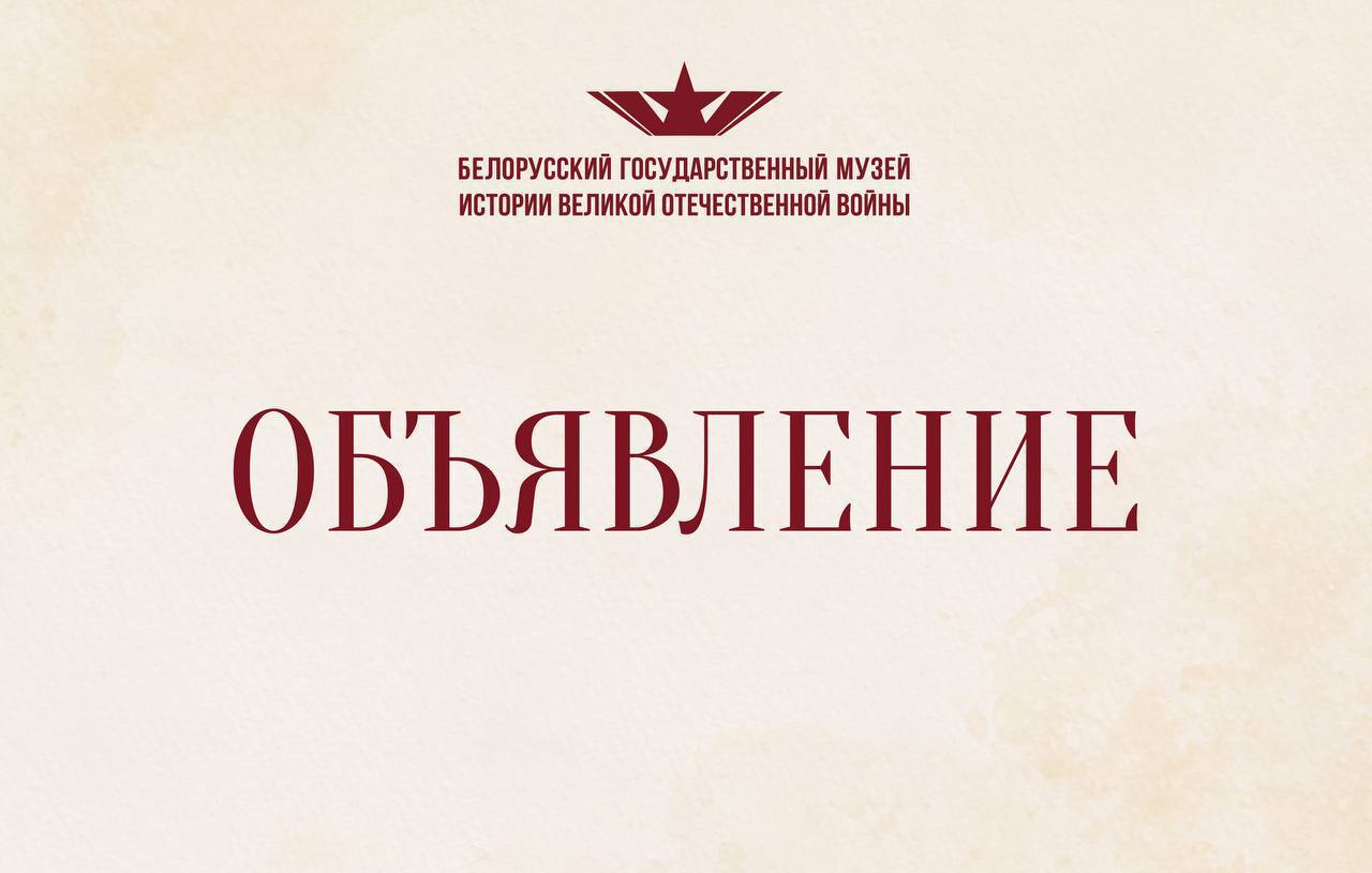 График работы музея и его филиала в праздничные дни 12 и 21 апреля, 1 и 9 мая: