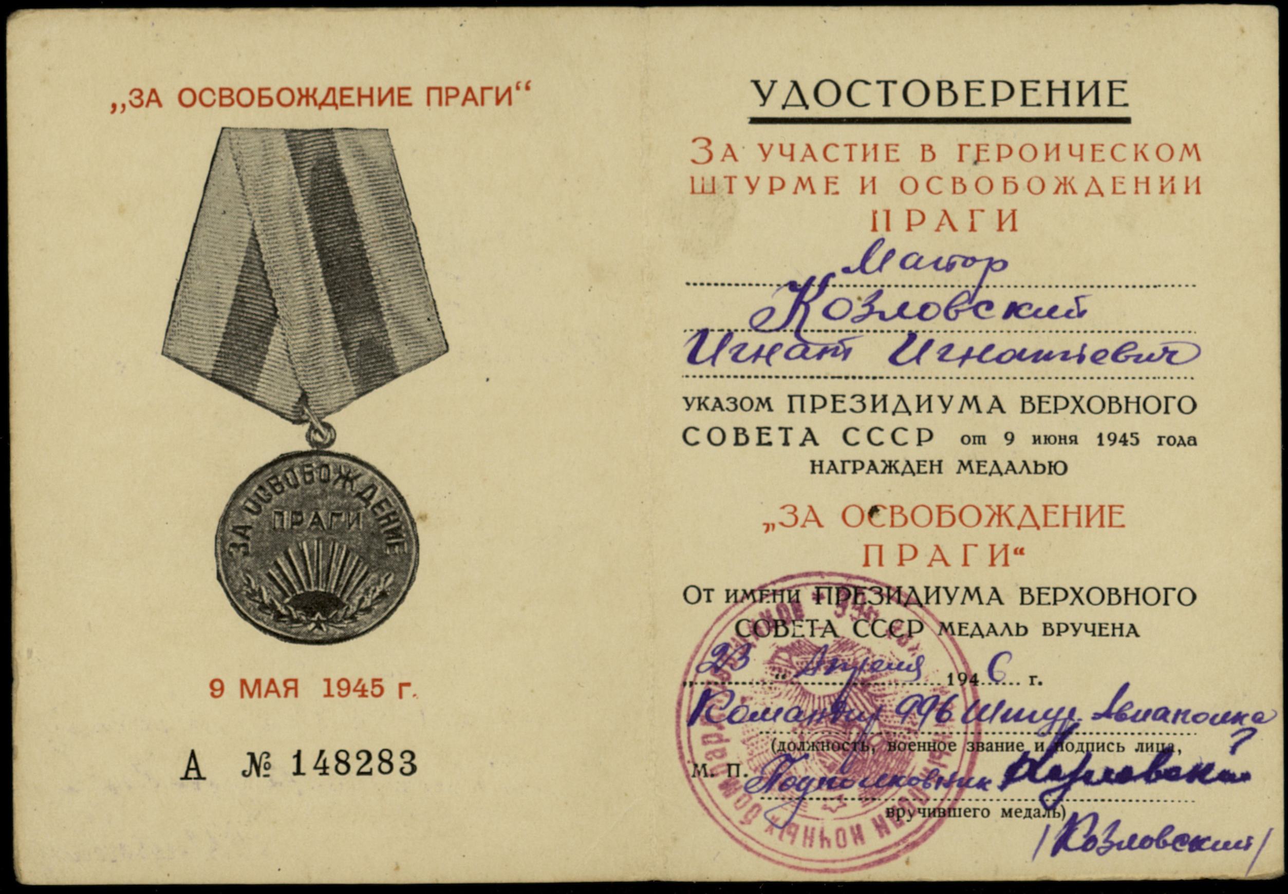 80 лет со дня учреждения Указом Президиума Верховного Совета СССР медалей «За освобождение Белграда», «За освобождение Варшавы», «За освобождение Праги», «За взятие Будапешта», «За взятие Кёнигсберга», «За взятие Вены», «За взятие Берлина».