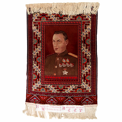 Ковёр с портретом дважды Героя Советского Союза Маршала Советского Союза К.К. Рокоссовского.