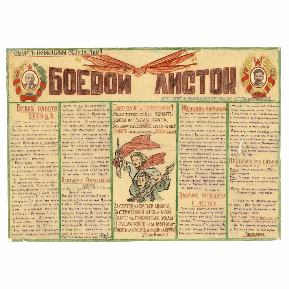 Музейные Коллекции