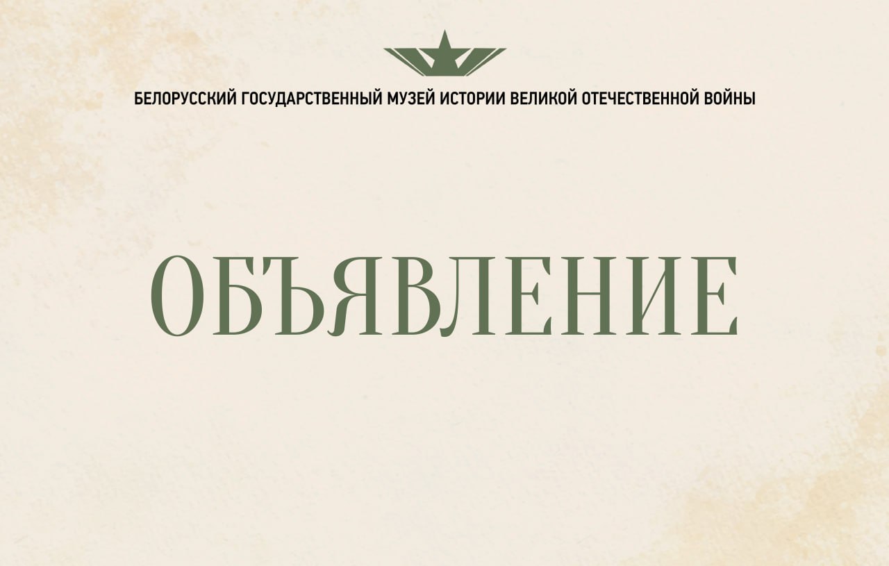 График работы музея и филиалов в праздничные дни 28.04 - 09.05