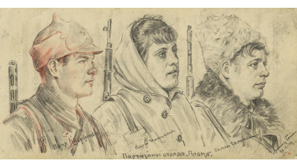 Л. С. Бойко «Партизаны отряда «Пламя», 1943 г.