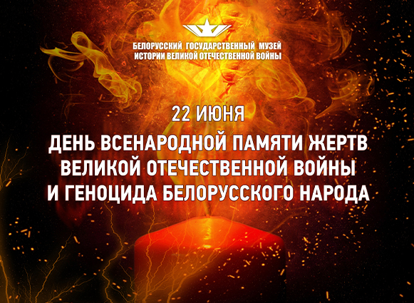 Афиша мероприятий музея 22 июня 2024 года