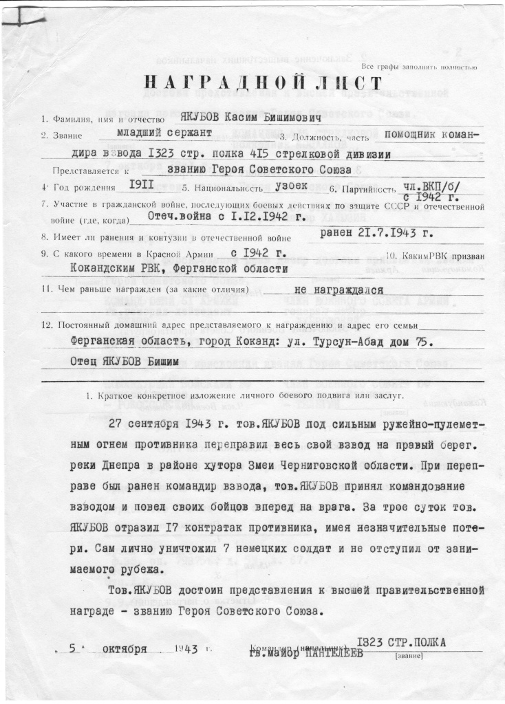 Наградной лист, 1 стр..jpg