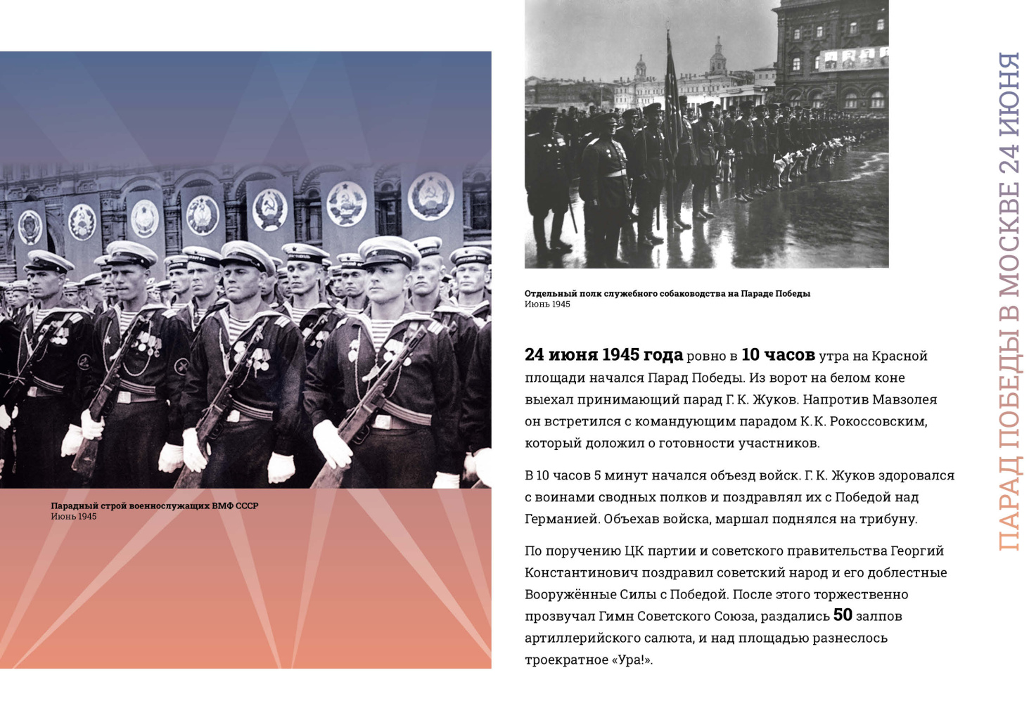 Парады Победы.1945 превью13.jpg