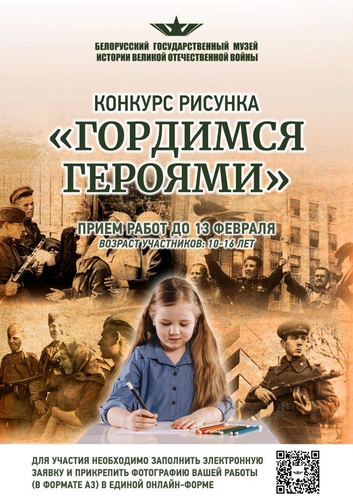 афиша А3-min.jpg