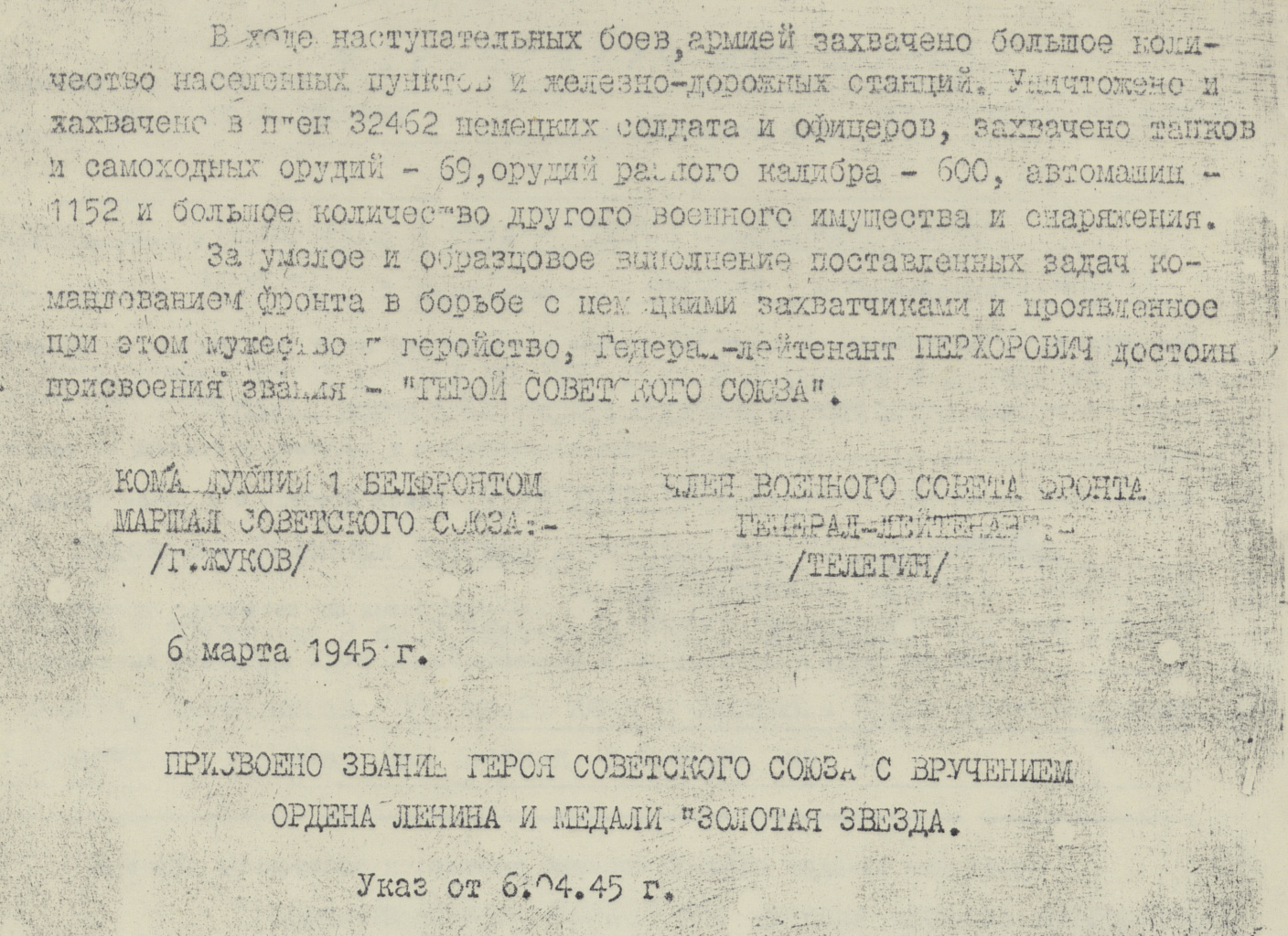 наградной лист Ф.И. Перхоровича (2).jpg