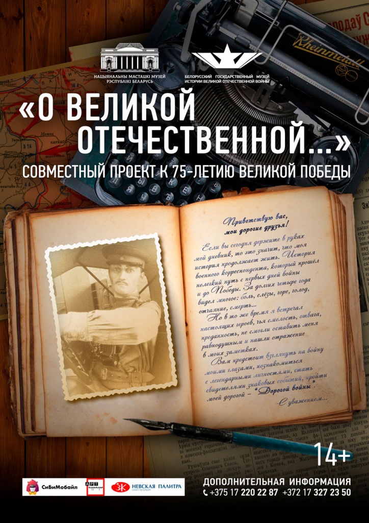 Квест "О Великой отечественной войне".jpg