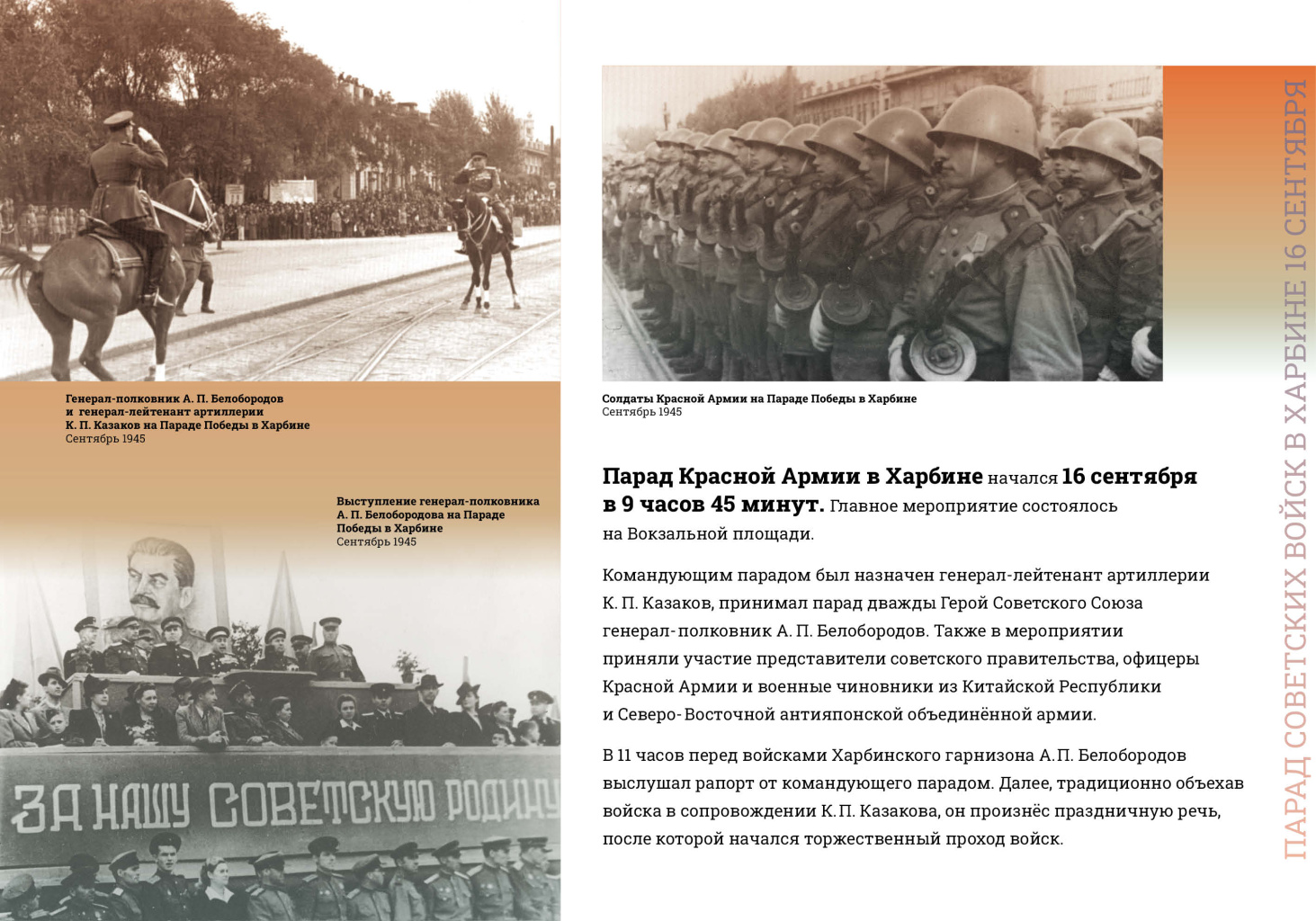Парады Победы.1945 превью26.jpg