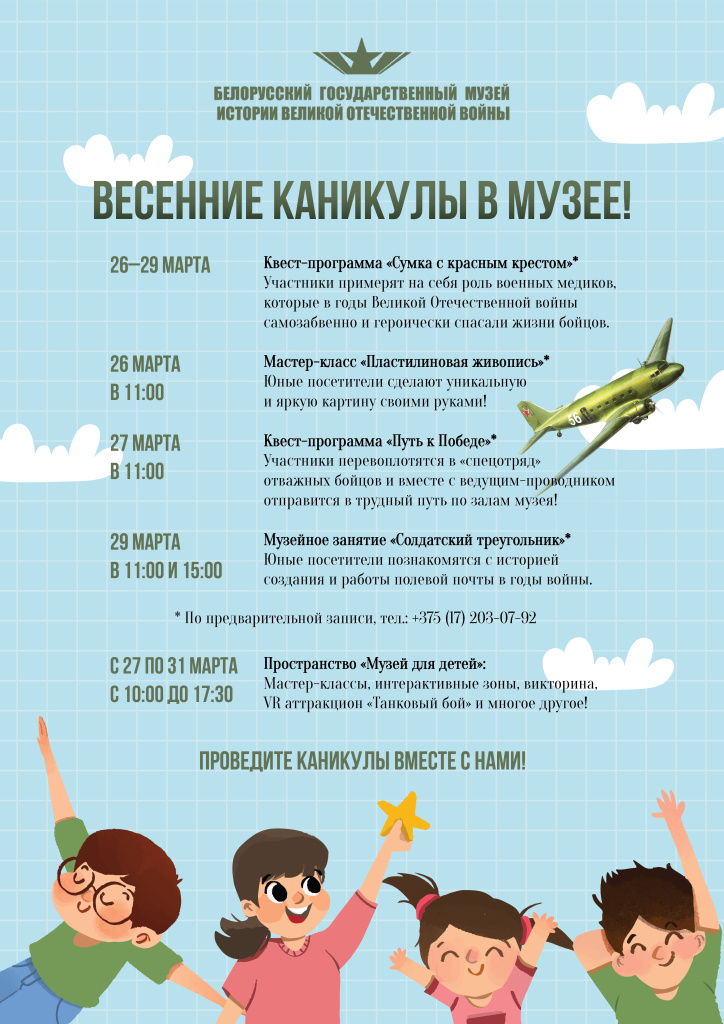 Афиша_А3-01 (2).jpg