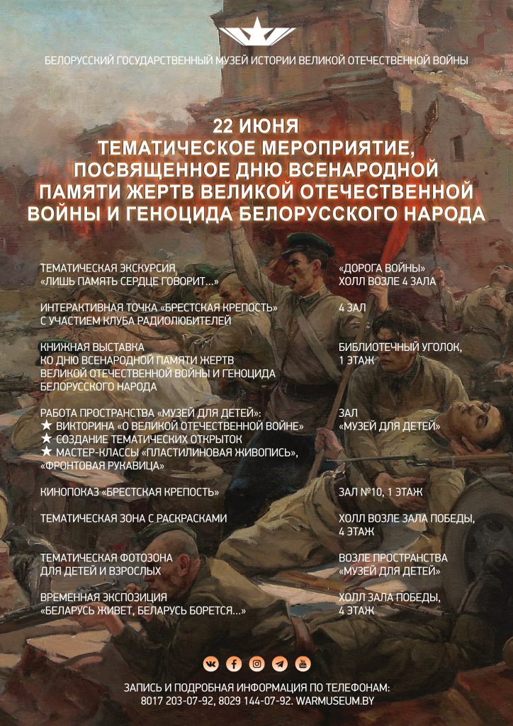 афиша_А3_.jpg
