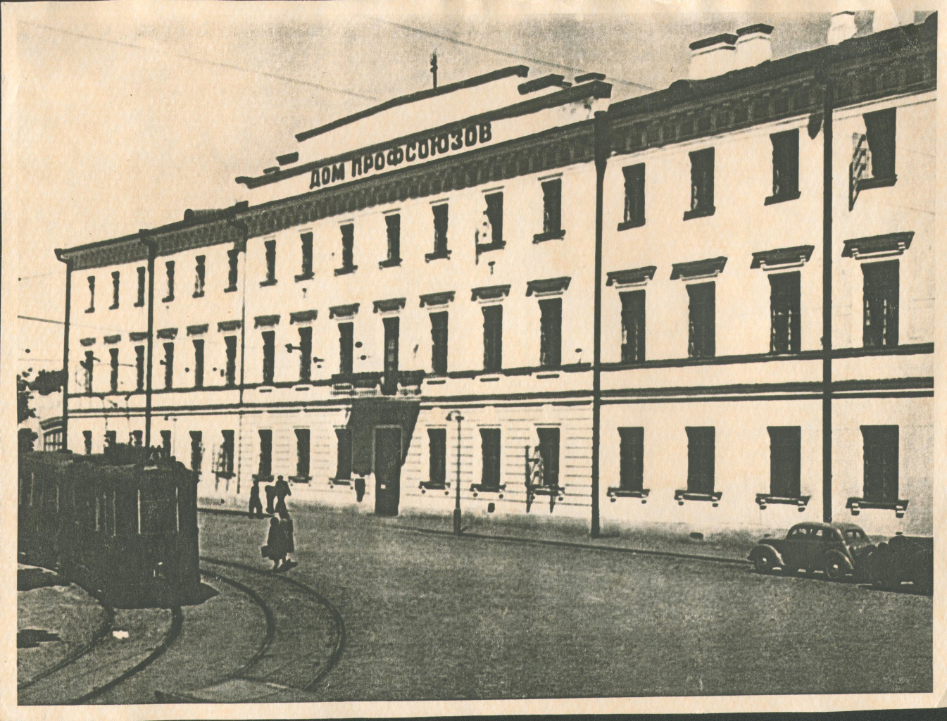 Бегосмузей 1944.jpg