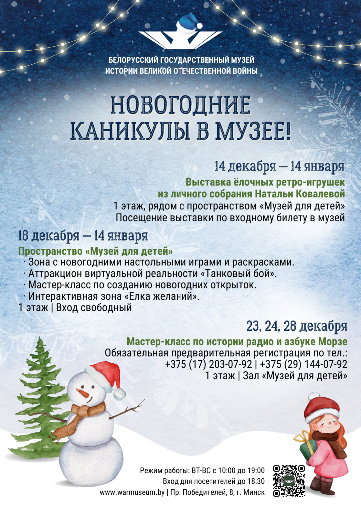 Новогодние каникулы.png