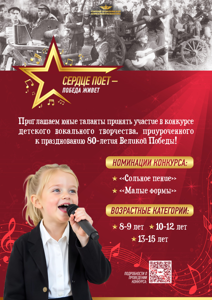 афиша конкурса песен копия.jpg