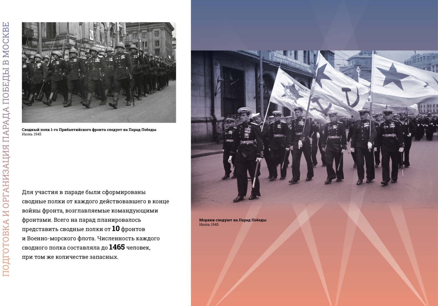 Парады Победы.1945 превью9.jpg