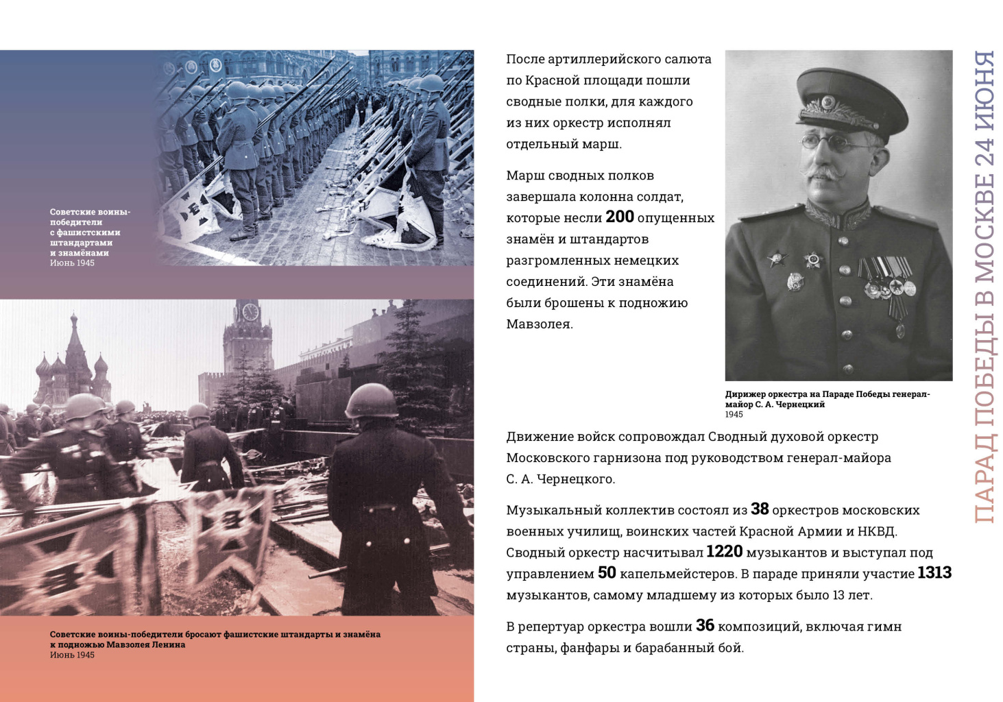 Парады Победы.1945 превью15.jpg