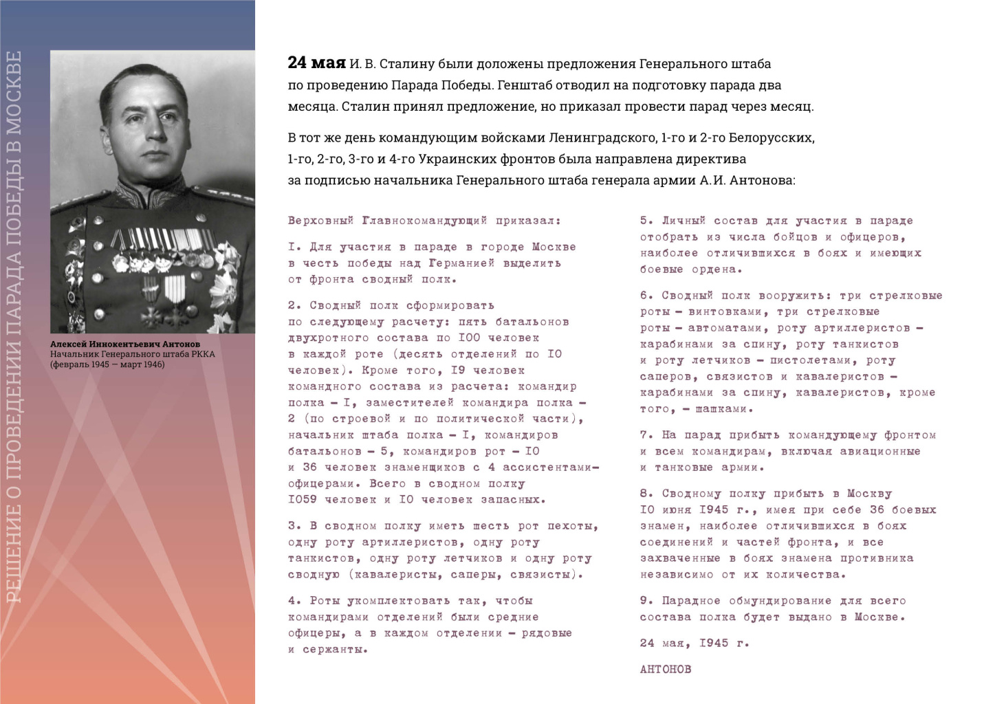 Парады Победы.1945 превью6.jpg