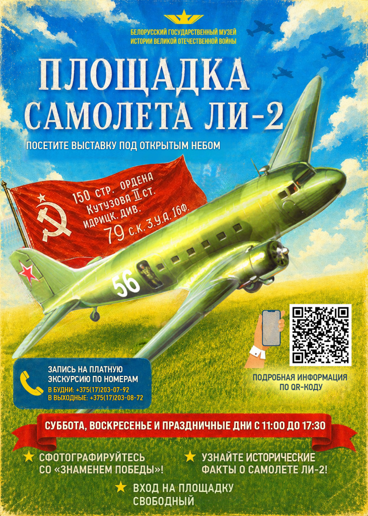 площадка афиша актуал.jpg