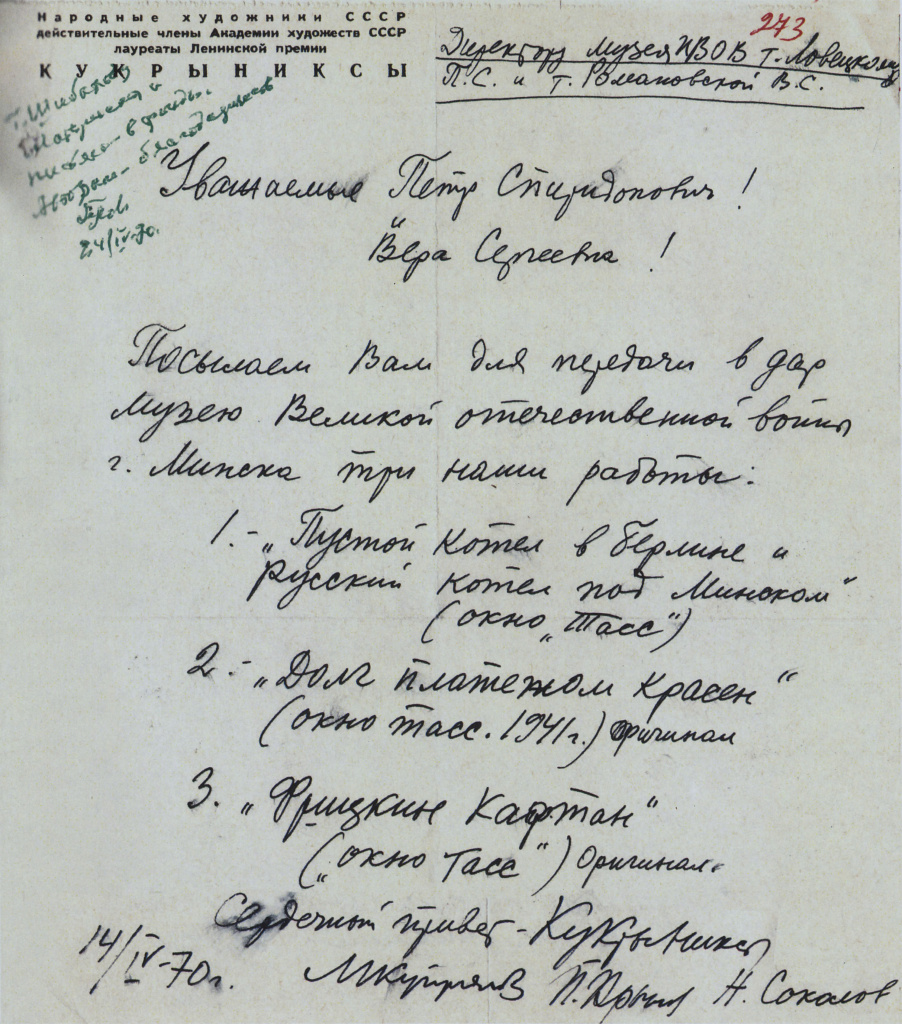 Народные художники.jpg