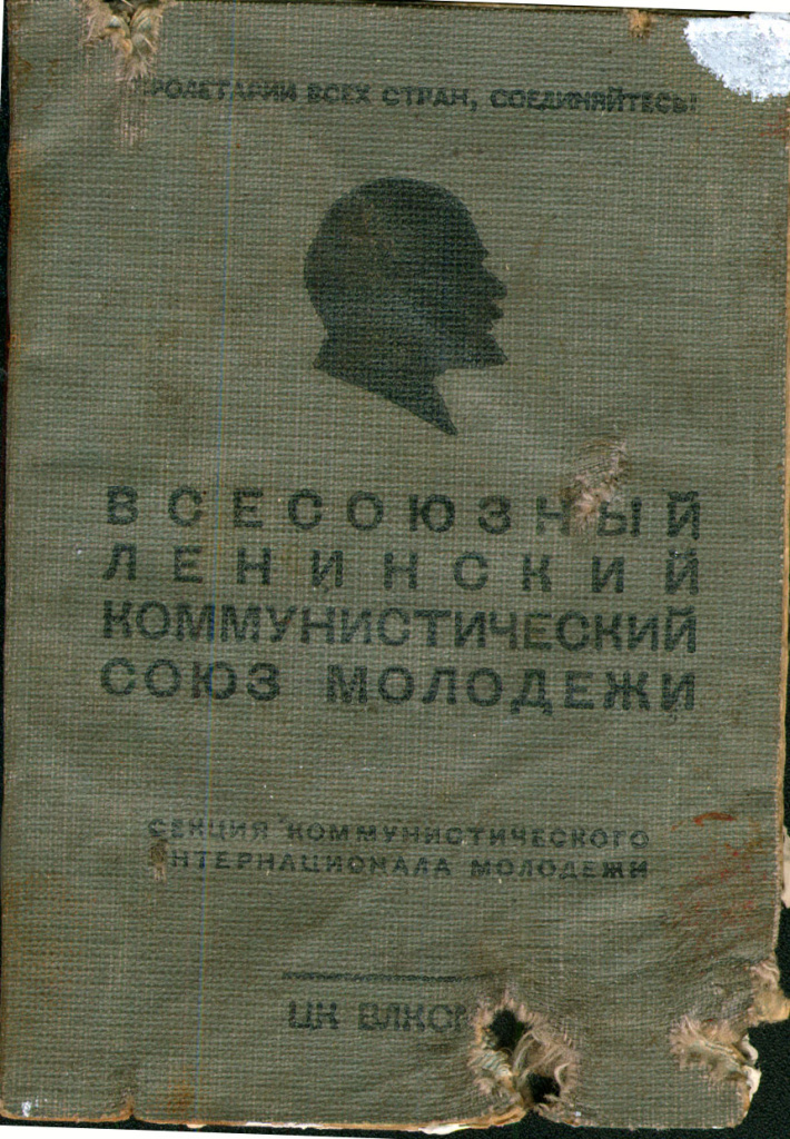 Фото 6. Шевцов Н.Е. (комсомольский билет – обложка).jpg
