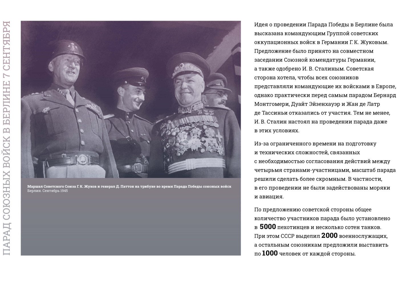 Парады Победы.1945 превью21.jpg