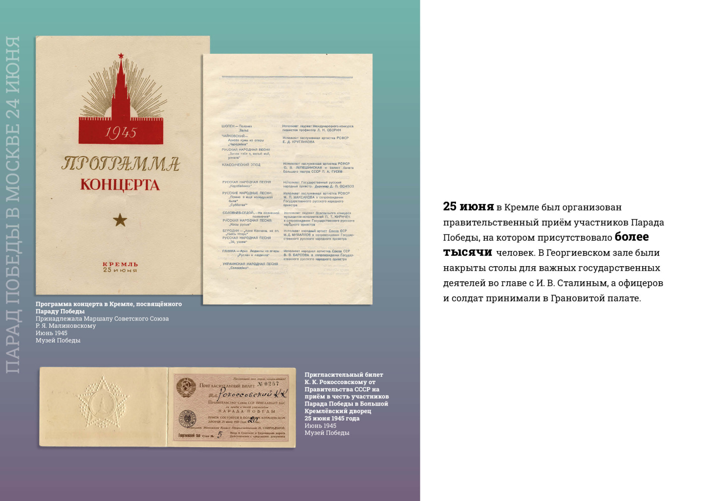 Парады Победы.1945 превью18.jpg