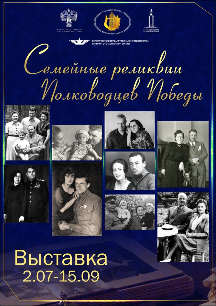 Афиша семейные реликвии.jpg