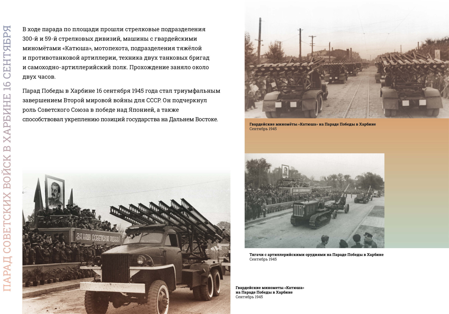 Парады Победы.1945 превью27.jpg