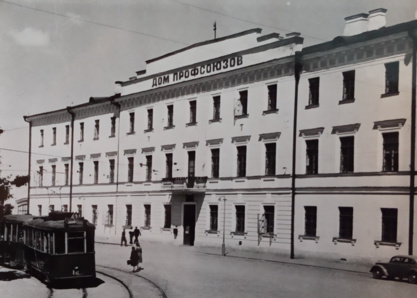 2 ДОМ ПРОФСОЮЗОВ.jpg