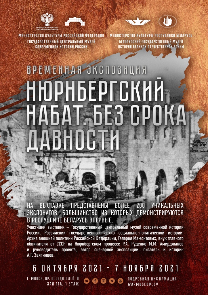 Афиша Ню Наб.jpg