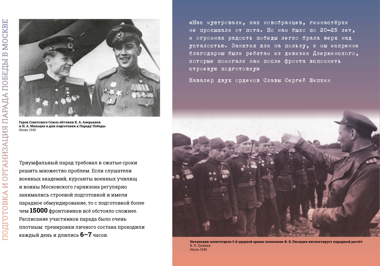 Парады Победы.1945 превью8.jpg