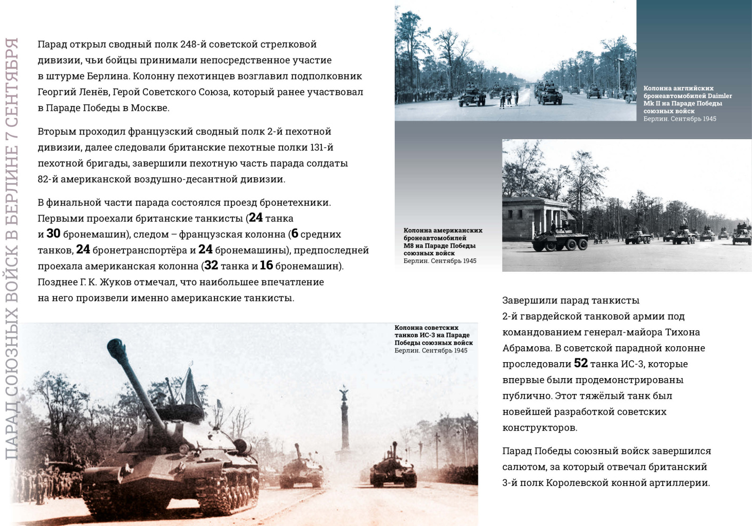 Парады Победы.1945 превью23.jpg