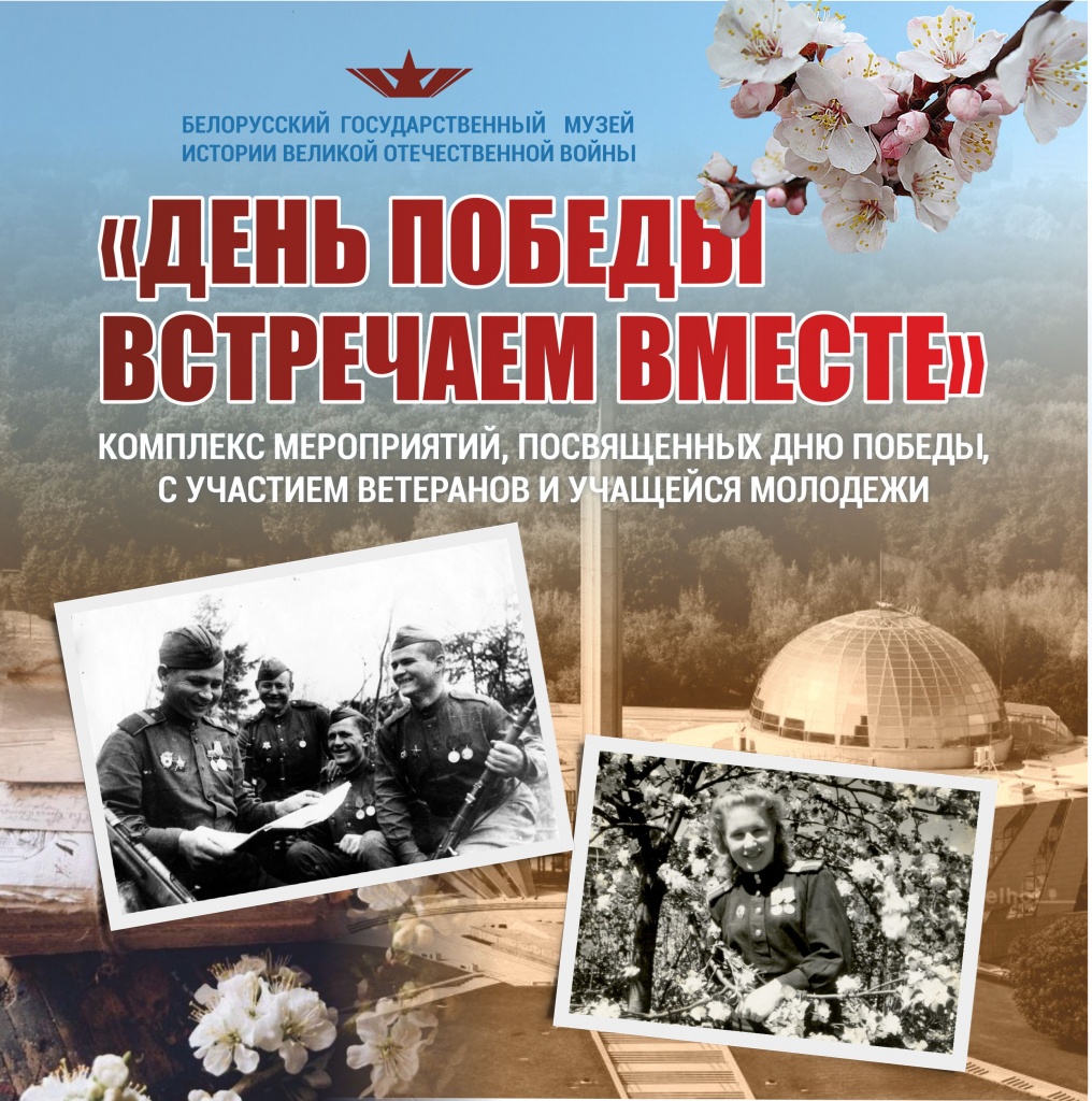 ДЕНЬ ПОБЕДЫ_1.jpg