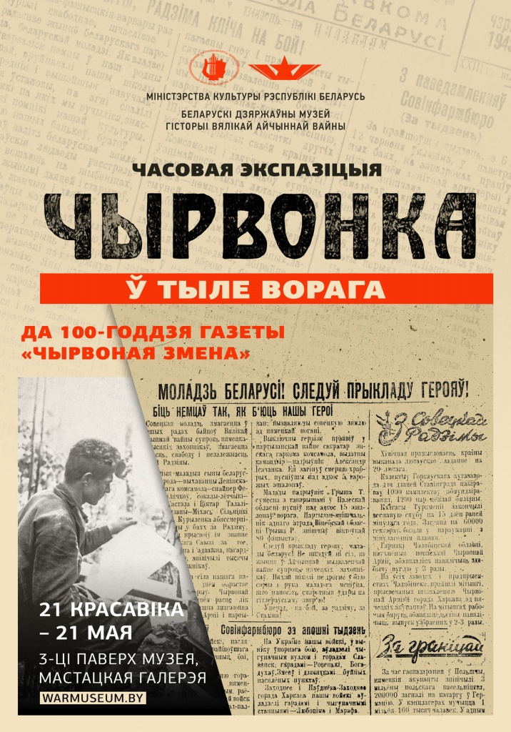 Чырвонка-1344х1920.jpg