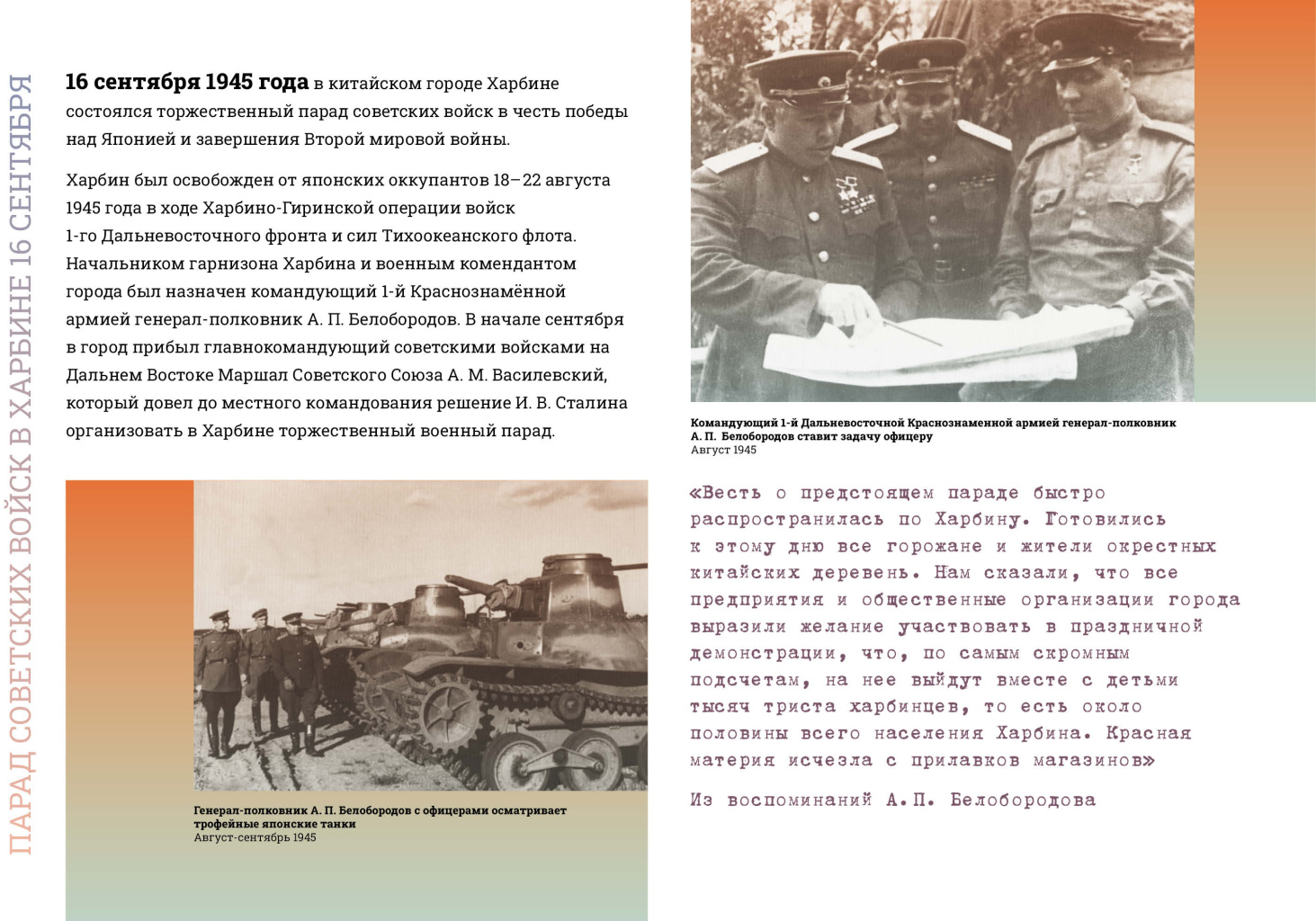 Парады Победы.1945 превью25.jpg