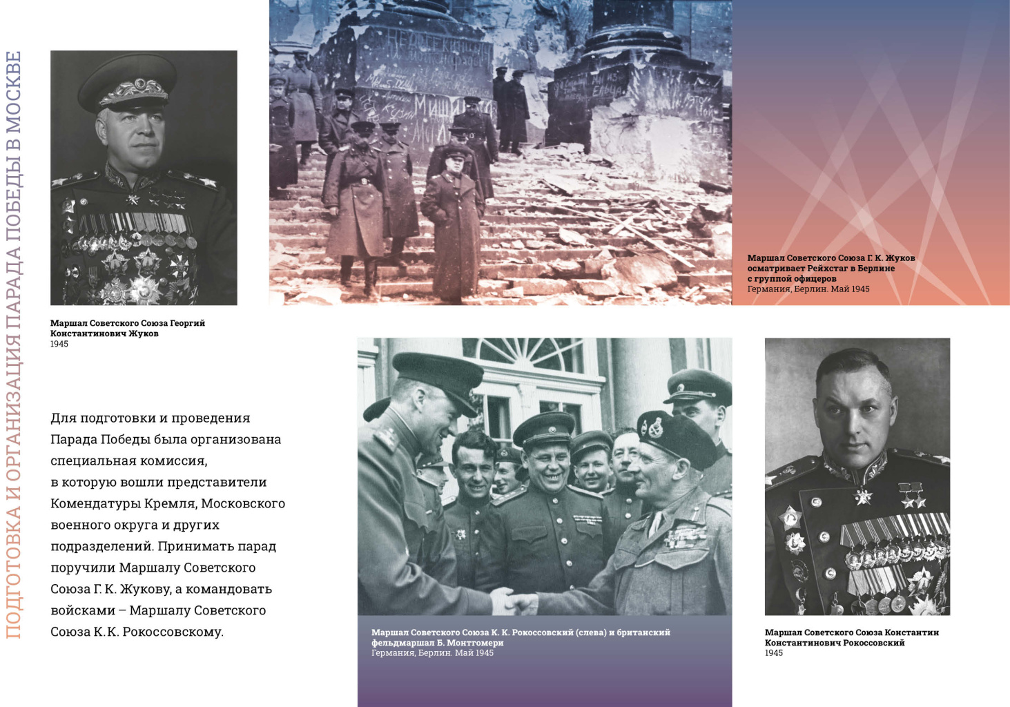 Парады Победы.1945 превью7.jpg
