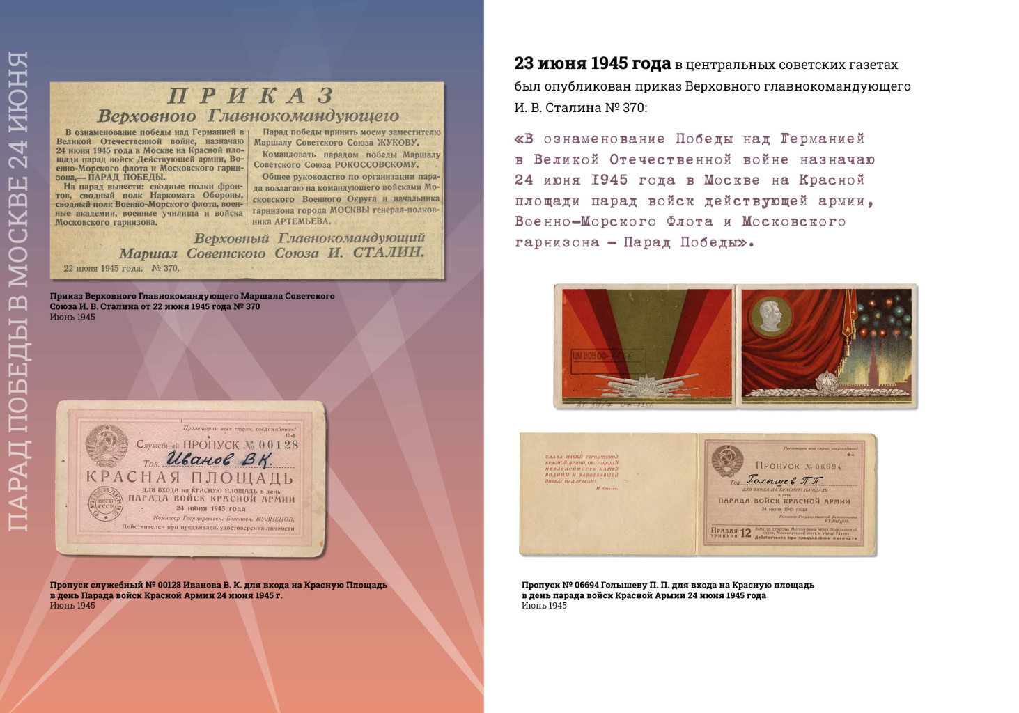 Парады Победы.1945 превью12.jpg