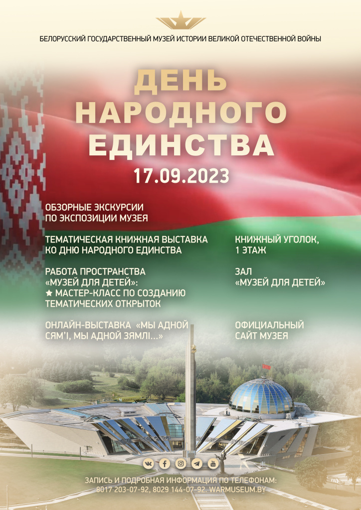 день народного единства А3.jpg