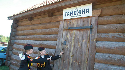 Пограничная застава