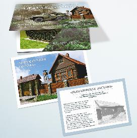 Набор открыток «Военно-исторический комплекс Старая граница»
