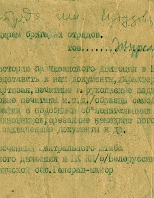 Радиограмма о сборе материалов для музея, 1943 г..jpg
