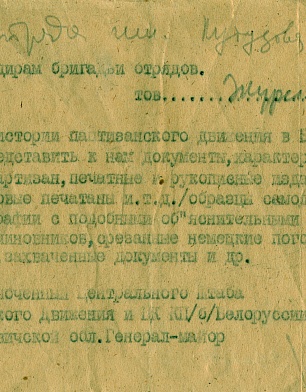Радиограмма о сборе материалов для музея, 1943 г..jpg